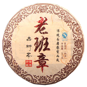 Thé Pu-erh mûr <span class=keywords><strong>Lao</strong></span> Ban Zhang, 357g, directement de l'usine, Qi <span class=keywords><strong>Zi</strong></span> fermenté biologiquement, faible MOQ et OEM - Product Image 1