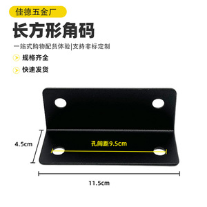 L-Shaped <b>Corner</b> <b>Bracket</b> 11.5x4.5cm Carbon Steel Durable Furniture Connector <b>For</b> Cupboard - Product Image 5