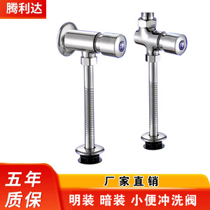 Robinet de chasse d'eau mural en alliage pour urinoir, 4 pouces, commande manuelle, économie d'eau, installation murale - Product Image 3