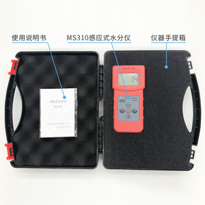 Jk Ms310 Inductive <b>Moisture</b> <b>Meter</b> 0-99% For Textile Raw Material Measurement - Product Image 4