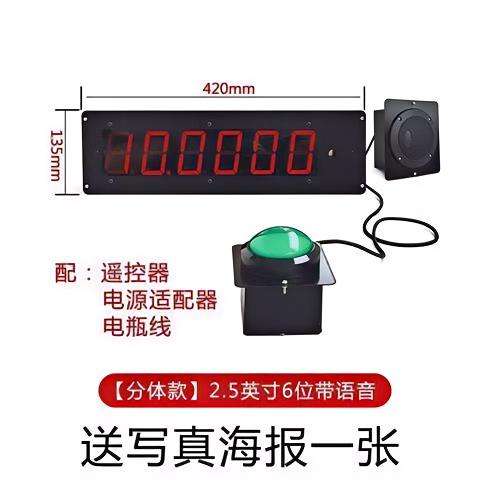 Split 2,5 pulgadas con efecto de sonido