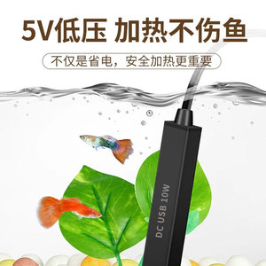 Miniature Heating Rod 10W USB Powered Energy Saving For Betta Fish Turtle Tanks - Product Image 4