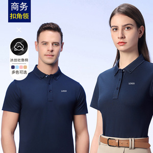 Ice Silk Cotton Men's Polo Shirt Short Sleeve Business Casual Solid Color Cool Breathable Wrinkle Free Turn Down Collar - Product Image 1
