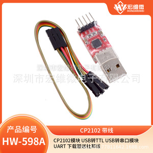 Módulo serie USB a TTL CP2102 con cables DuPont para placa de desarrollo Arduino - Product Image 5
