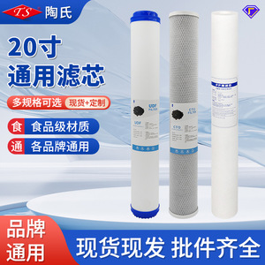 Cartouche de remplacement pour purificateur d'eau commercial Cto Filter 20 pouces, charbon actif compressé, haute adsorption - Product Image 3