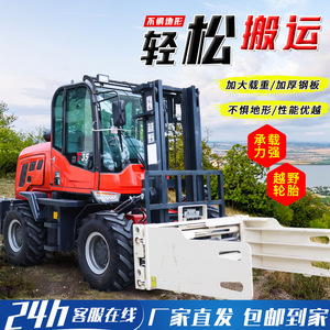 Chariot de manutention multifonctionnel à quatre roues motrices avec pince de maintien intégrée pour levage, chargement et déchargement hydraulique 3,5 tonnes - Product Image 2