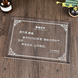 Certificat en acrylique sur mesure 23x30, gravé au laser, transparent, double couche, durable, pour plaques commémoratives - Product Image 1