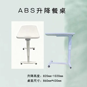 <b>Adjustable</b> Hospital <b>Table</b> Rectangle Trestle Base With Wheels For Children Adults Elderly - Product Image 2