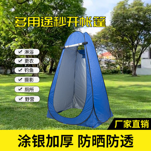 Tente de douche extérieure 120x120x190cm, imperméable, simple couche, pour vestiaire, camping et toilettes - Product Image 5