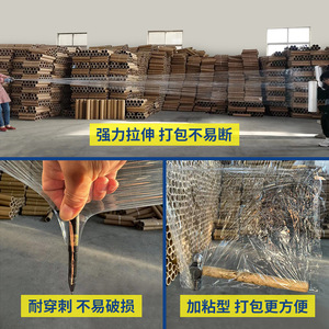 Pe Stretch Film 50Cm Wide 280M Long Food Grade Transparent Packaging Film For <b>Moisture</b> Proof Dust Proof Preservation - Product Image 3