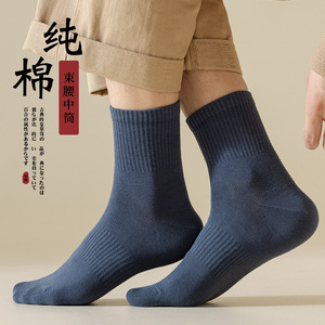 Men's Pure Cotton Crew Socks Mid-Calf Solid Color Sweat-Absorbent Daily Wear - Product Image 1