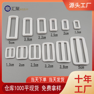 Boucles carrées en plastique blanc, réglables sur trois positions, pour accessoires de sac - Product Image 5