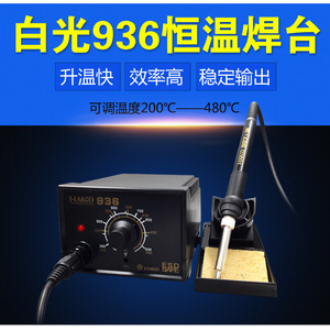 Station de soudage Hakko 936 60W thermostatée analogique avec poignée 907 et élément chauffant 1321 pour soudage général - Product Image 5