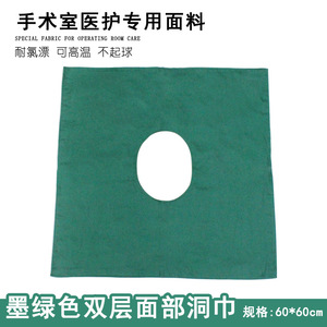 Couverture faciale double couche 60x60cm en coton vert foncé pour salons de beauté, serviette intégrale pour le visage - Product Image 5
