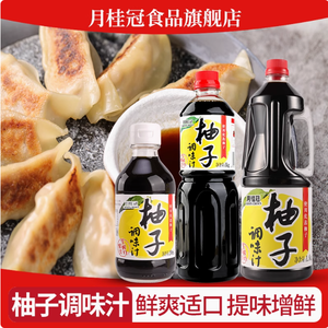 ขวดน้ำจิ้มญี่ปุ่นปรุงรสแบบ<span class=keywords><strong>ยู</strong></span><span class=keywords><strong>ซุ</strong></span>1L พระจันทร์ซอสถั่วเหลืองรสผลไม้ซอสญี่ปุ่นสำหรับใช้ในครัวเรือน - Product Image 5