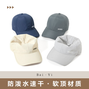 Sports <b>Baseball</b> <b>Cap</b> Breathable Mesh Unisex Quick Dry Sun Protection Hat - Product Image 4