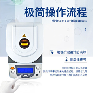 Analizador de Humedad Halógeno Youke DSH-10A de Calentamiento Rápido para Granos, Té, Trigo y Cereales - Product Image 4