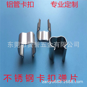 ZY-194 Stainless Steel U Shaped Spring Clip Metal Elastic Buckle <b>Lamp</b> Tube Holder Durable Connectors <b>Shelf</b> Supports - Product Image 2
