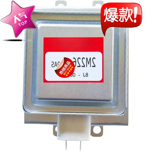 Magnetron pour four à micro-ondes 2M226 519AS, refroidi par air, pièce de rechange pour micro-ondes - Product Image 1