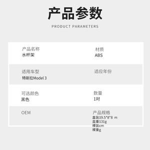 Retenedor de Portavasos para Tesla Model 3, Accesorio para el Tablero del Asiento Delantero, ABS, HTSNK - Product Image 3