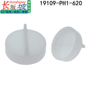 Tapa de Radiador Honda 19109-PH1-620 de Plástico de Repuesto para Civic, Jade, CRV, Vezel, XRV - Product Image 4