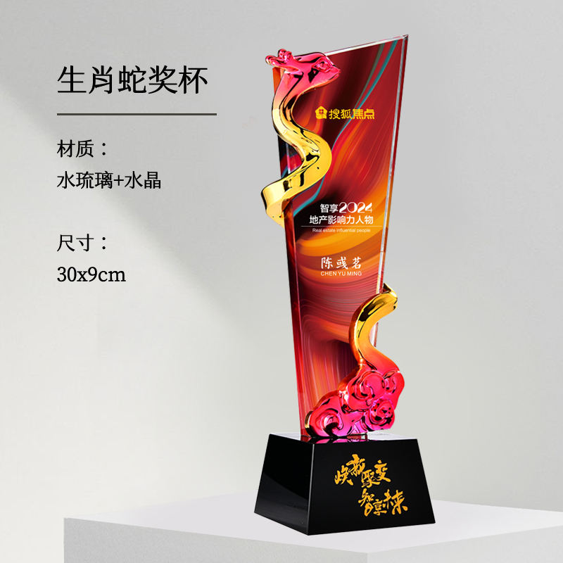 Année de l'impression couleur lame serpent iii