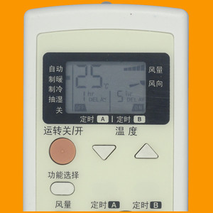 คริสตัลบีดส์รีโมทคอนโทรลเครื่องปรับอากาศ JZ-KT-0287 ใช้ได้กับพานาโซนิค เลชงรุ่น 13x5.5x1.8 ซม. - Product Image 3