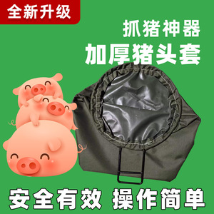 ผ้าคลุมหัวหมู ผ้าใบหนาพิเศษ สีเขียว พร้อมหูจับโลหะ อุปกรณ์สำหรับปศุสัตว์ในฟาร์ม - Product Image 4