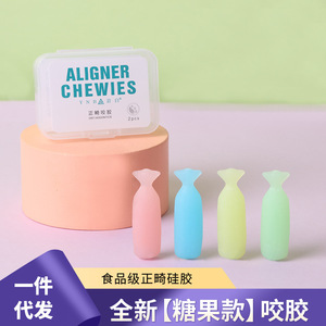 Mordedores Ortodónticos en Forma de Caramelo, Caja de 2 Piezas, Juguetes Invisibles para la Dentición, para Enderezar los Dientes, Aparatos Dentales - Product Image 2