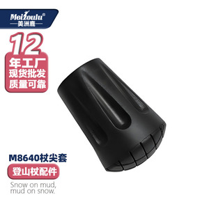 Embouts de bâtons de trekking Meizoulu M8640, protections antidérapantes pour bâtons de randonnée - Product Image 2