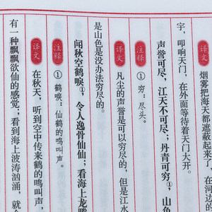 Libro Clásico Chino de Sabiduría y Autocultivo Xiao Chuang You <span class=keywords><strong>Ji</strong></span> para Adultos, Encuadernado con Hilo de Papel Xuan, Regalo Perfecto para Coleccionistas - Product Image 5