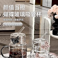 Nouvelle Bouteille d'Eau en Verre Borosilicate Papillon 500ml avec Poignée – Design Tendance 2026 à Prix Abordable