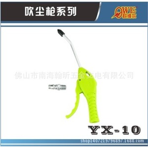 เครื่องเป่าลมนิวเมติก Yx 10 พร้อมหัวเป่าแบบขยายสำหรับทำความสะอาดฝุ่นและเศษขยะ - Product Image 3