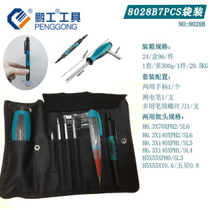 Penggong Multi Functional Screwdriver Set 7pcs Stainless Steel Magnetic Diy Repair <b>Tools</b> - Product Image 2