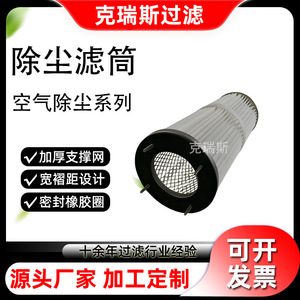 Cartucho de Filtro de Polvo Kres 149X90X400 5m de Fibra de Vidrio de Alta Eficiencia 99.9% para Eliminación de Polvo y Ventilación - Product Image 5