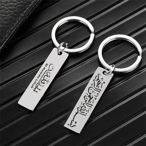 <b>Islamic</b> Allah Ayatul Kursi Key Chain Muslim Arabic Calligraphy Stainless Steel Keychain Fashion Quran Metal Keyring Jewelry <b>Gift</b> - Product Image 3