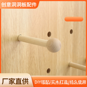 Wooden Pegboard Accessories Round Wooden Sticks <b>Pine</b> Material Durable For Connectors <b>Shelf</b> Supports - Product Image 5