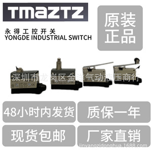 Interruptor de Límite TMAZTZ TZ-7121 IP65, Interruptor Industrial Metálico con Terminal de Tornillo, 10A 250V - Product Image 5