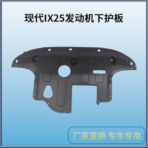 Plaque de protection sous carrosserie Jsjiuzi 29110-C9000 pour Hyundai Ix25 2020, protection du moteur - Product Image 4