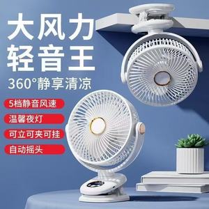 M9 Clip Fan 8 Inch Oscillating With Night <b>Light</b> 5 Speed Desktop Wall Mountable Quiet Cooling Fan - Product Image 1