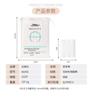 แผ่นสำลีแต่งหน้าลาเมลา 222 ชิ้น สองด้าน สามชั้น สำลีธรรมดาสำหรับทำความสะอาดใบหน้าและลบเครื่องสำอาง B1092 - Product Image 5