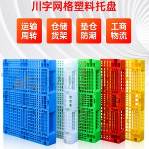 พาเลทพลาสติกสีน้ำเงิน แบบ 4 ทิศทาง ความสูง 100 มม. รับน้ำหนักได้ 6000 กก. สำหรับคลังสินค้า - Product Image 3