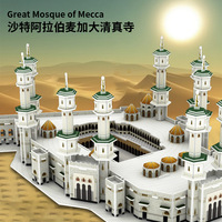 Modèle de puzzle en papier 3D de la Grande Mosquée de la Mecque, architecture mondialement connue, décoration intérieure, bricolage, assemblage, jouet, 5 à 7 ans