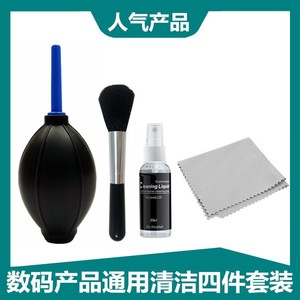 Universal Cleaning Kit With Air Blower 14.5cm For Binoculars Mobile Phones Keyboards Computers Digital Cameras Photography - Product Image 5