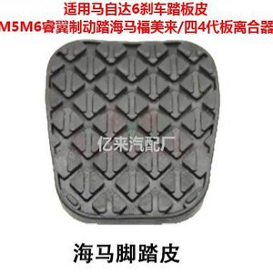 แผ่นยางเบรกไฮมา 60 ยางพลาสติกสำหรับเปลี่ยนซ่อม - Product Image 4