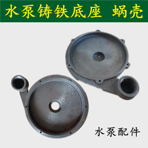 Centrifugal Pump Housing Cast Iron 155mm <b>Sandblasted</b> Finish Water Treatment Application - Product Image 4