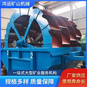 Sand <b>Washer</b> Wheel Type Large Capacity For Sand Processing Plant With Ac Motor - Product Image 5