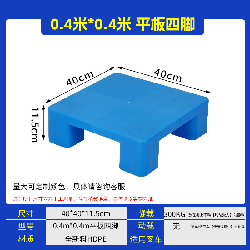 Plato plano de 40*40*12cm con cuatro patas.