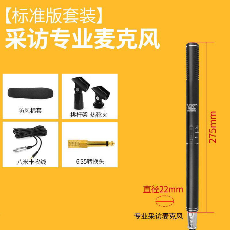 Microphone d'entrevue court 320E