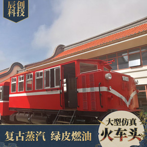 Ali Mountain <b>Train</b> Decorative Doorhead Metal Model For Shopping Mall <b>Outdoor</b> Display - Product Image 4